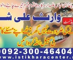 Istikhara online for marriages- Dua for shadi