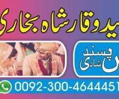 free love marriage problem solution love problem solution online free
